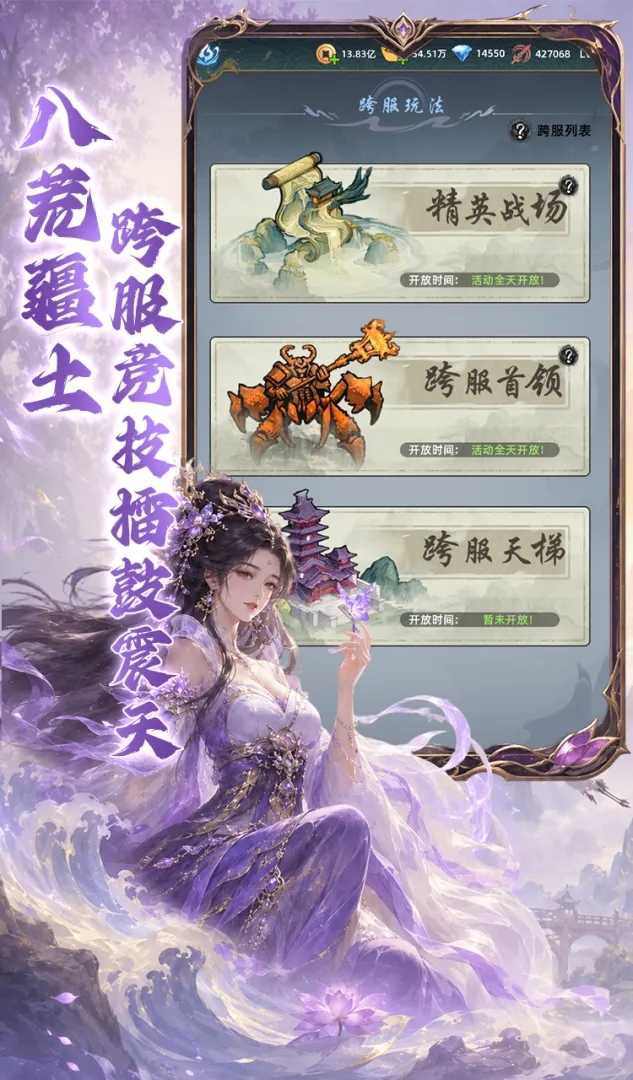 巨龙之戒手游截图5