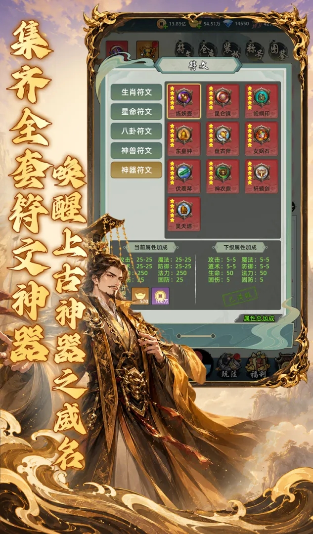 巨龙之戒手游截图4
