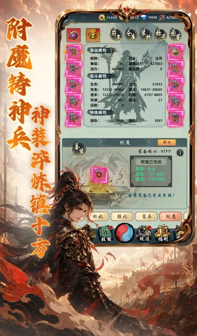 巨龙之戒手游截图3