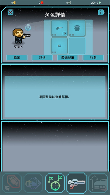 量子小队科幻战术