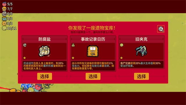 多少兄弟截图3