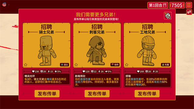 多少兄弟截图2