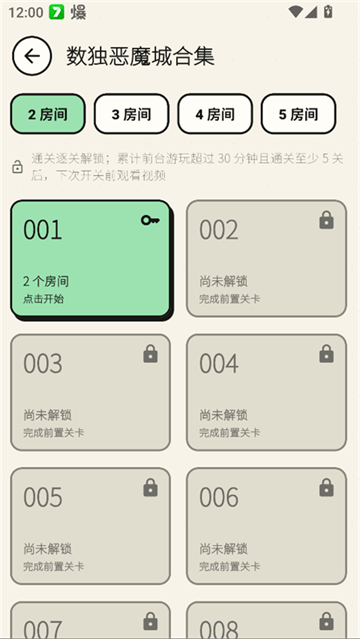 数独杀