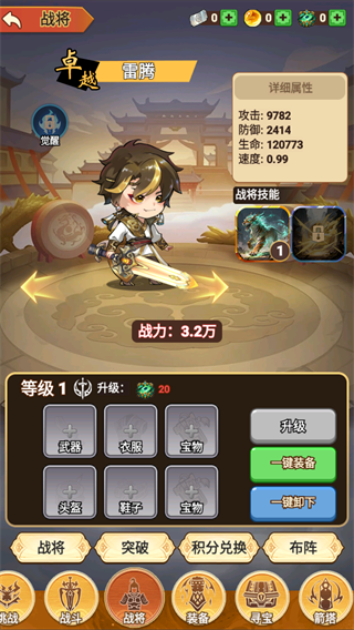 你来嘛英雄