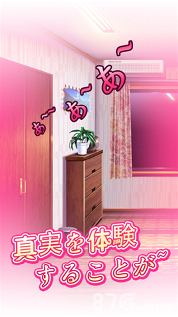 妹妹房间(沉迷游戏机)截图3