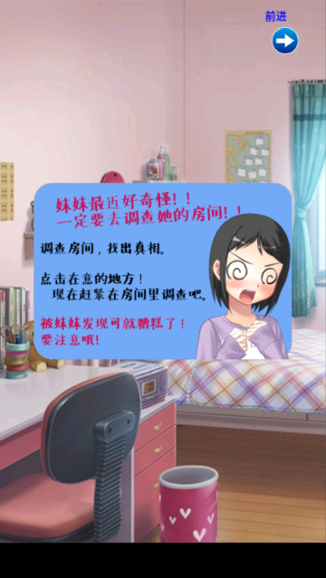 妹妹房间(沉迷游戏机)