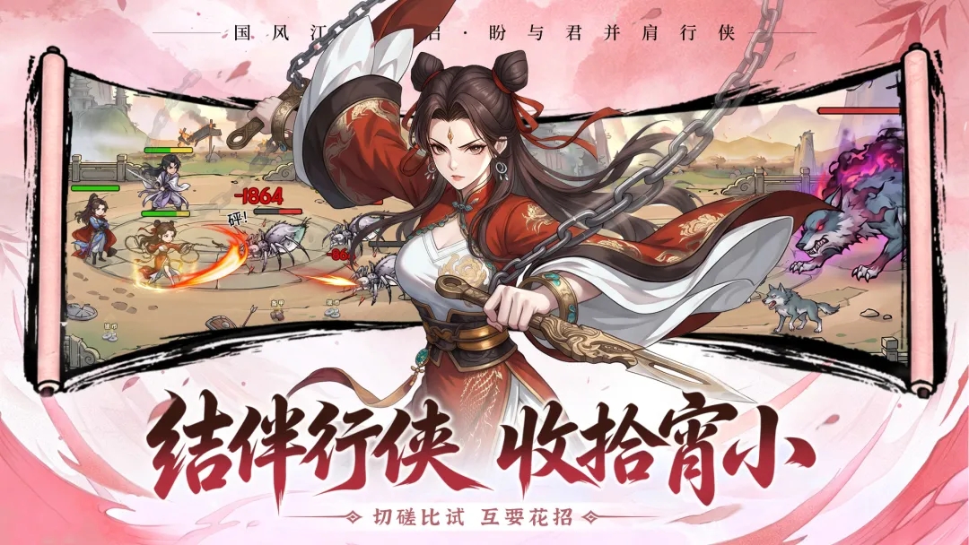 孤龙山游戏截图2