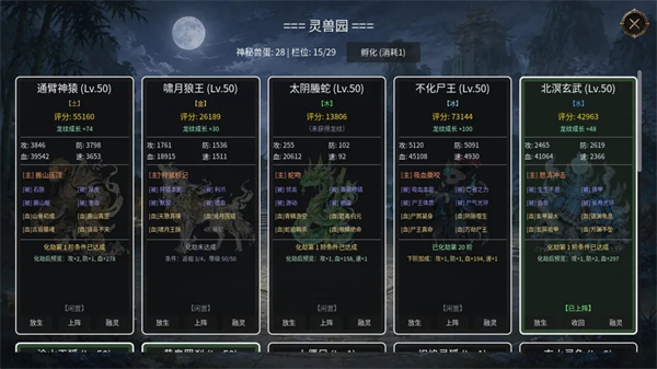 万世剑冢游戏截图3