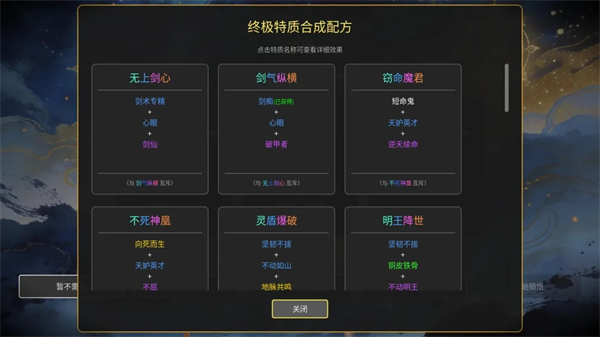 万世剑冢游戏截图1