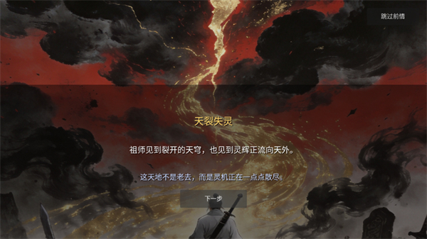 万世剑冢游戏