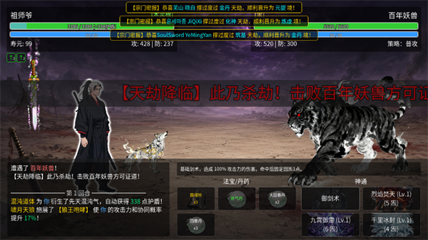 万世剑冢游戏