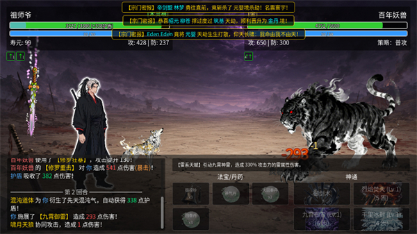 万世剑冢游戏