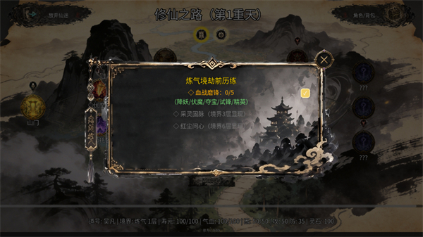 万世剑冢游戏