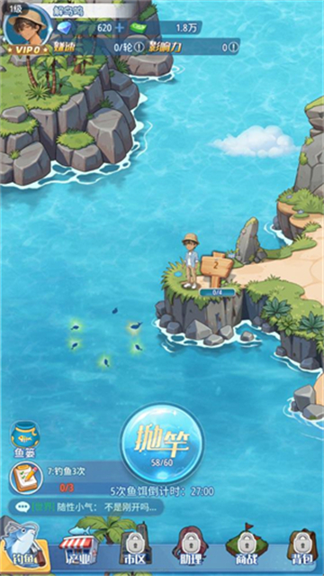 世界垂钓之旅手机版