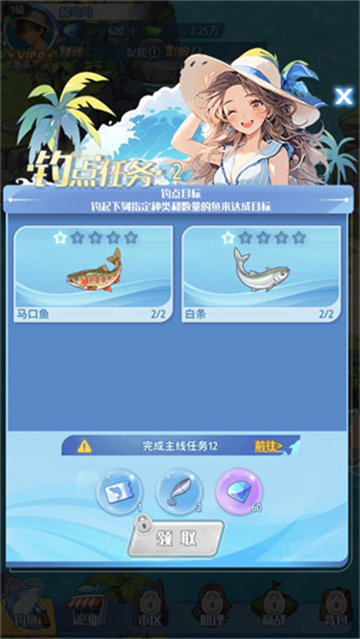 世界垂钓之旅手机版