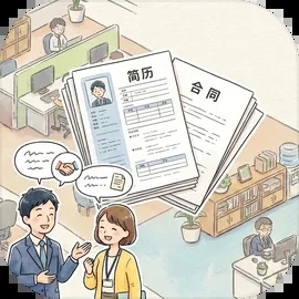 HR模拟器正版