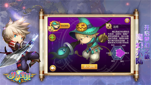 梦幻宝贝安卓版截图1