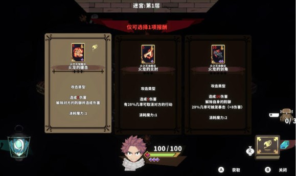 妖精的尾巴地下迷城手机版