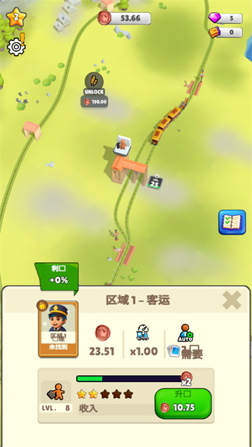 铁路大师
