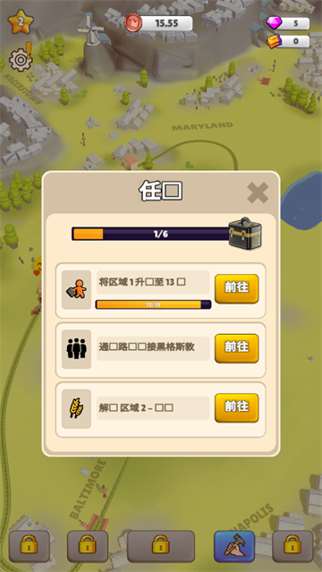 铁路大师