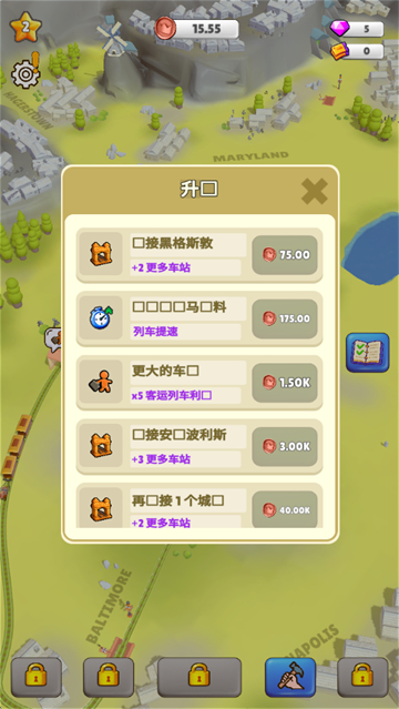 铁路大师