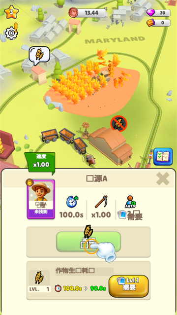 铁路大师