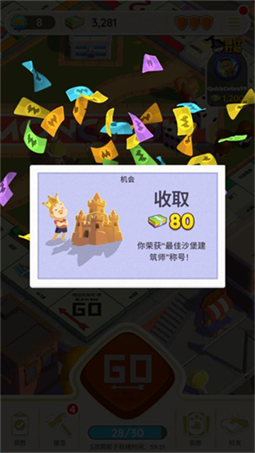 Monopoly GO安卓版