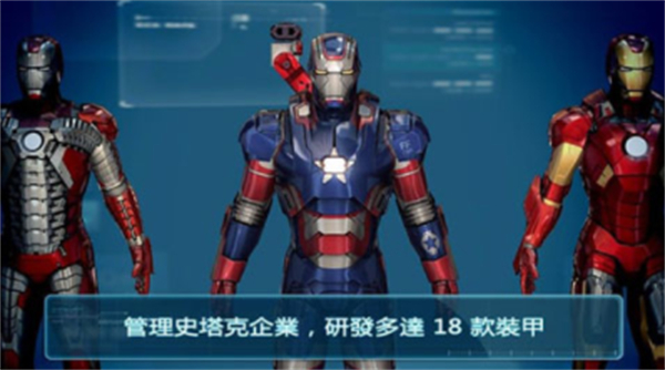 钢铁侠3游戏手机版截图2