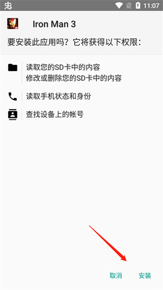 钢铁侠3游戏手机版