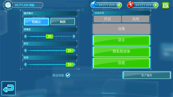 钢铁侠3游戏手机版