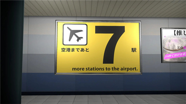 4番线游戏截图3