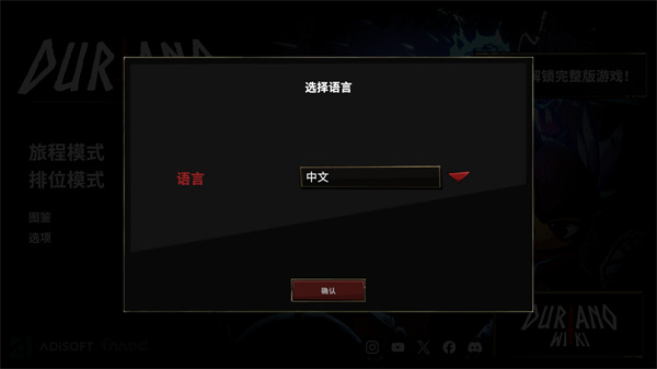 杜里亚诺中文手机版