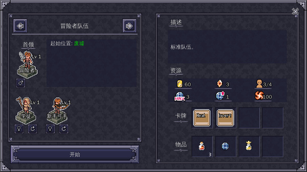 战术地牢手机版