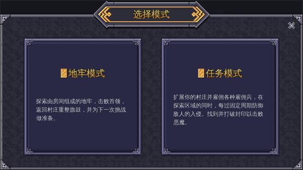 战术地牢手机版