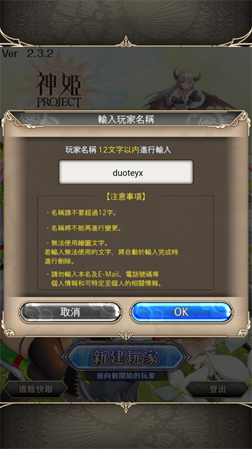 神姬计划x截图3