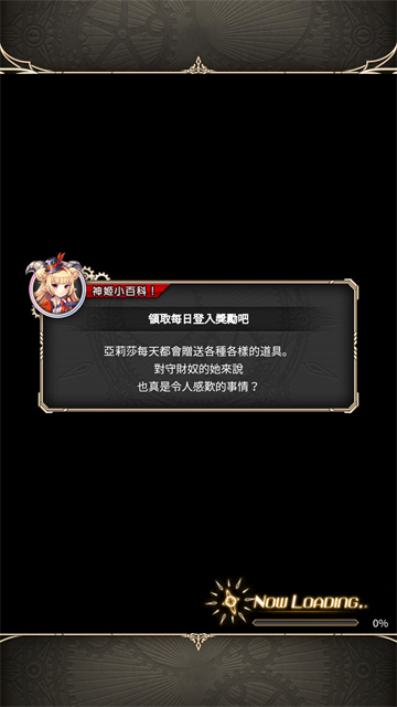 神姬计划x截图2