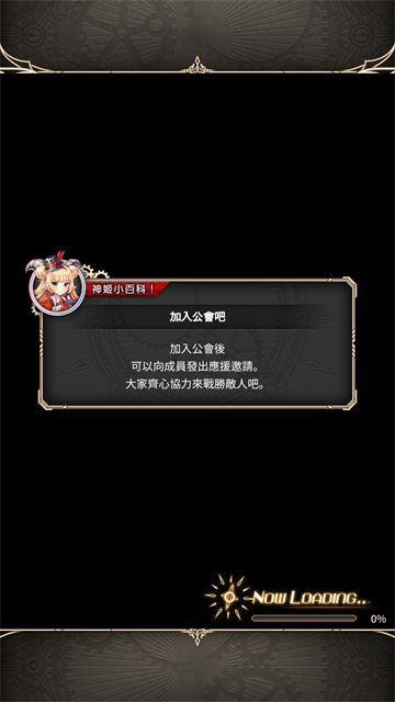 神姬计划x截图1
