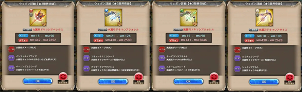 神姬计划x