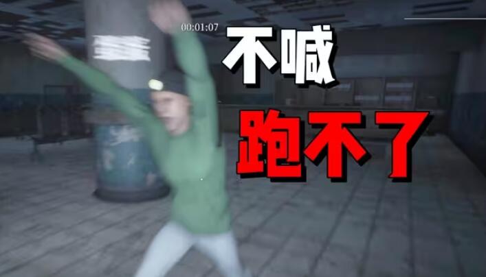 尖叫才能奔跑联机版截图3