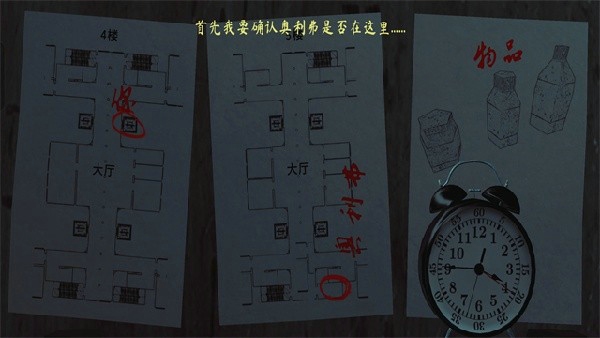 灵异档案