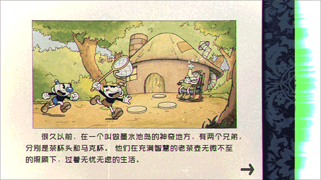 茶杯头大冒险联机版