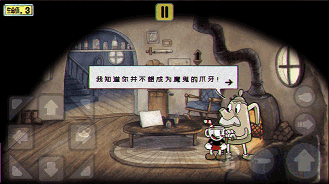 茶杯头大冒险联机版