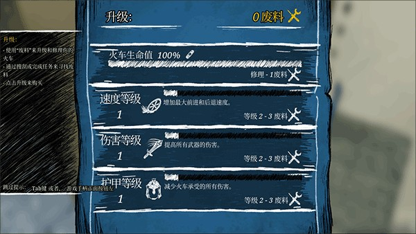 查尔斯小火车手机版绿钥匙