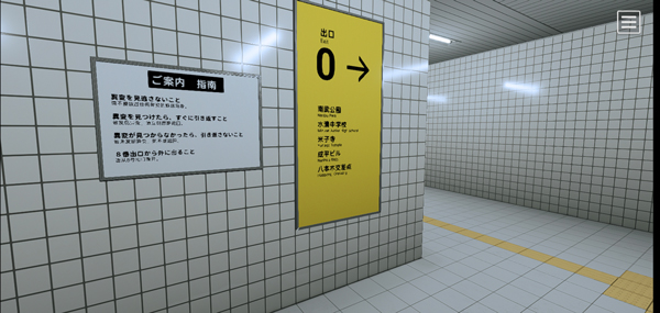 8号出口游戏正版