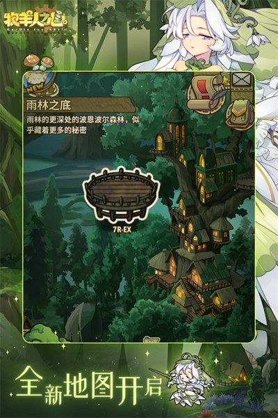 牧羊人之心国际服截图3