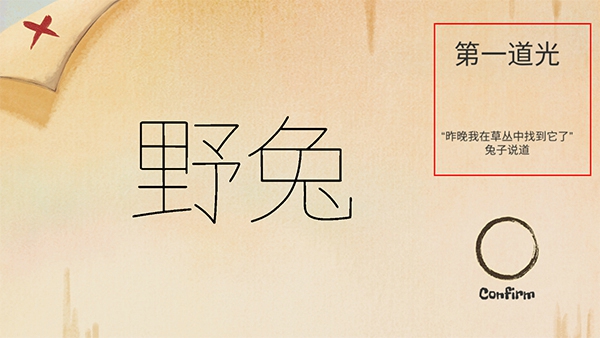 追光人游戏截图3