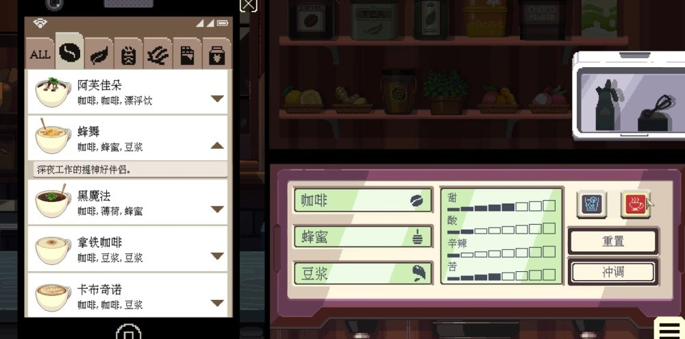 咖啡心语东京switch移植