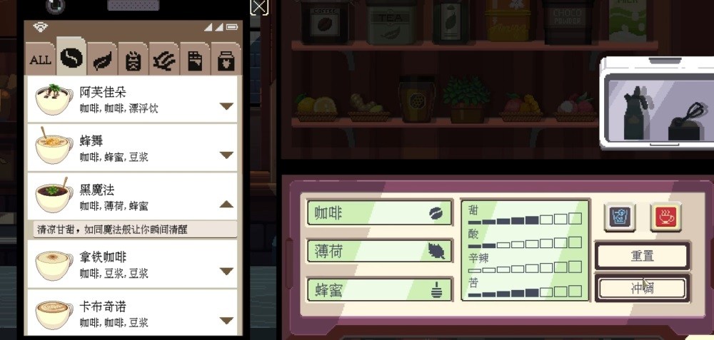咖啡心语东京switch移植