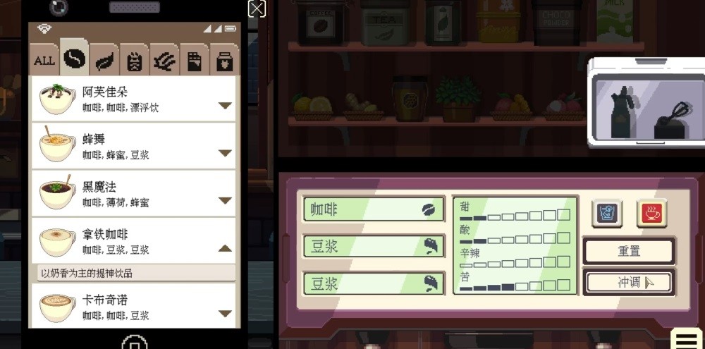 咖啡心语东京switch移植