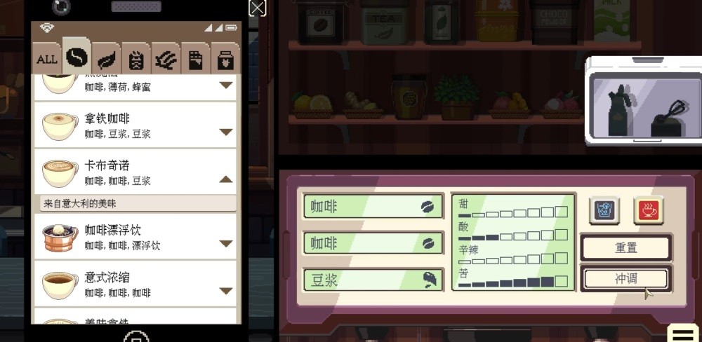 咖啡心语东京switch移植